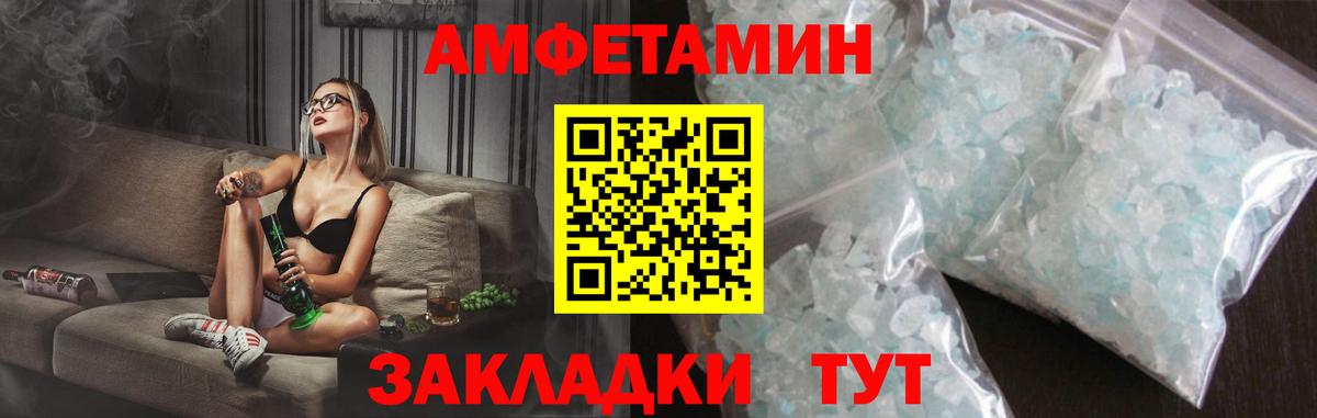 АМФЕТАМИН  Вход с VPN  АМФ  Павлово  Амфетамин Premium 