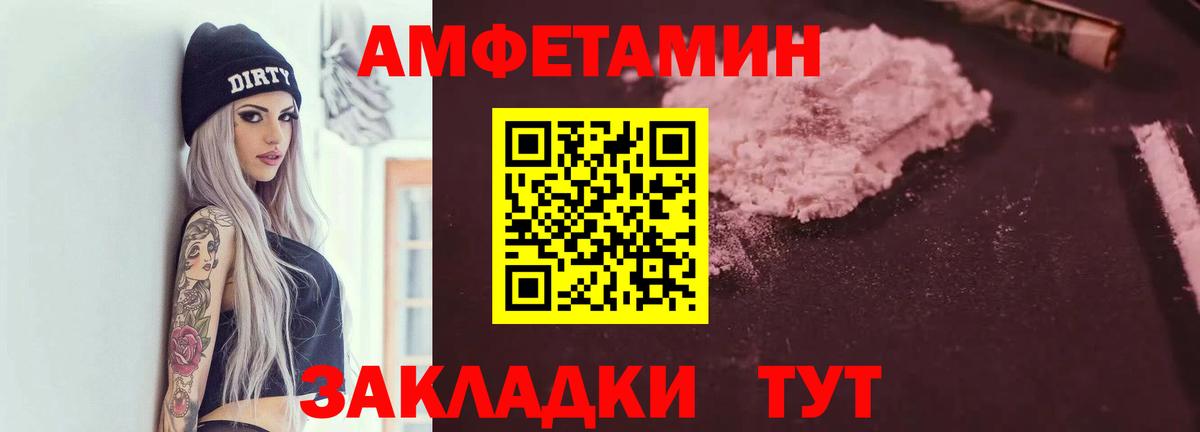Амфетамин 98% Павлово