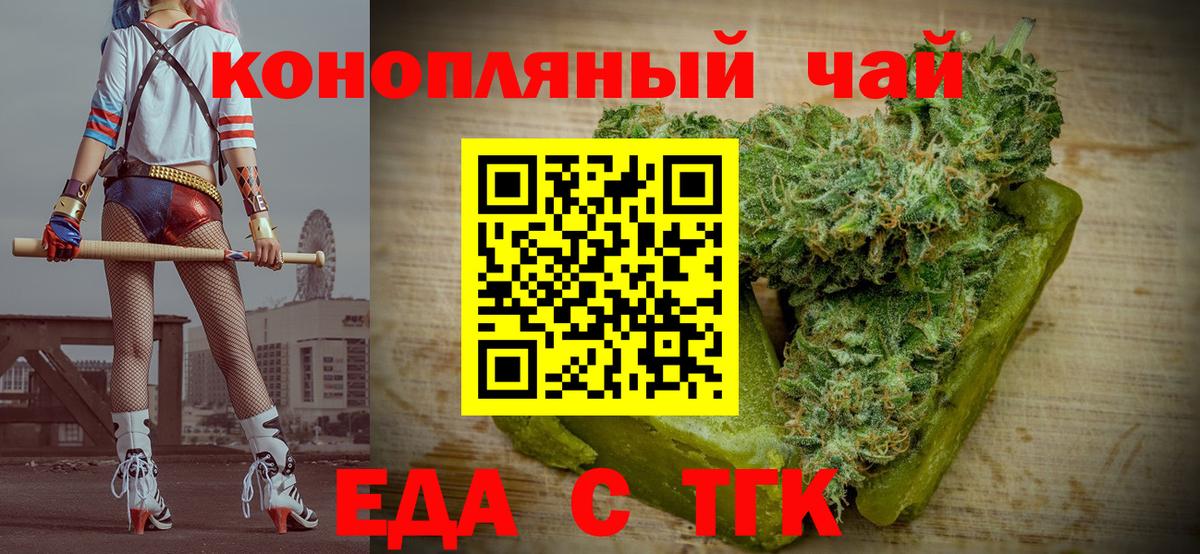 Павлово  Печенье с ТГК марихуана  Вход с VPN 