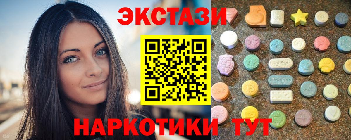 Ecstasy 300 mg  Ecstasy  hydra ссылки  Вход с VPN  ЭКСТАЗИ бентли  Павлово 