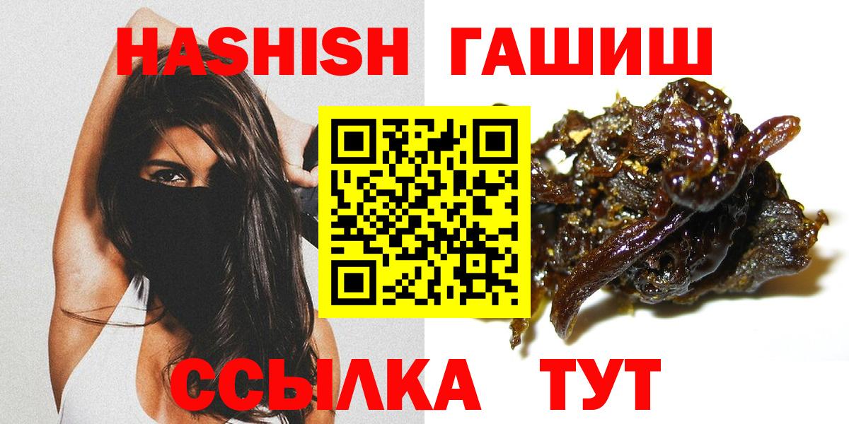 ГАШ  ГАШ Premium  что такое   Павлово  ГАШ индика сатива  Вход с VPN 