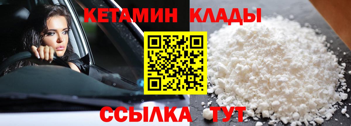 КЕТАМИН VHQ Павлово
