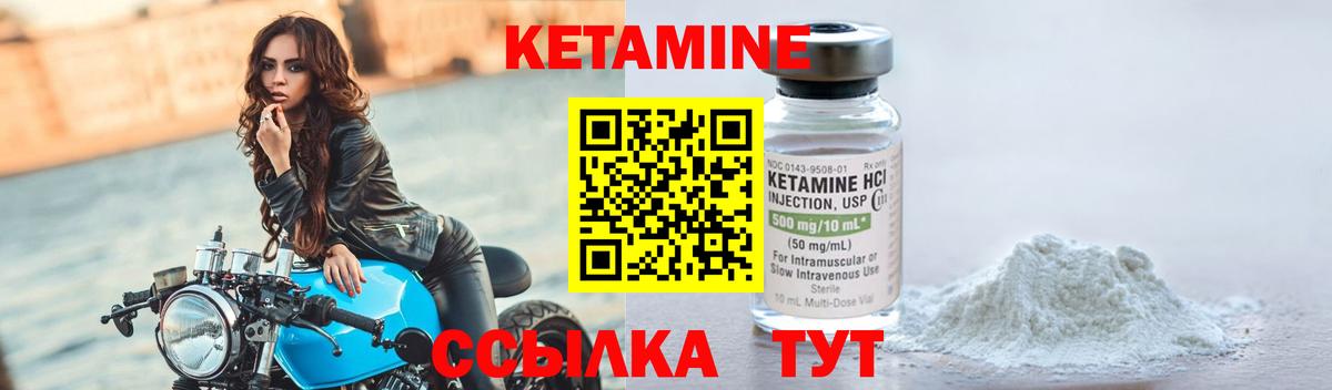 Кетамин ketamine  hydra сайт  Павлово  КЕТАМИН ketamine  Вход с VPN 