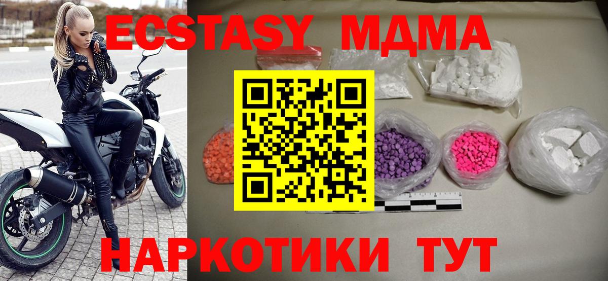 МДМА VHQ  MDMA VHQ  МДМА  Павлово  Вход с VPN 
