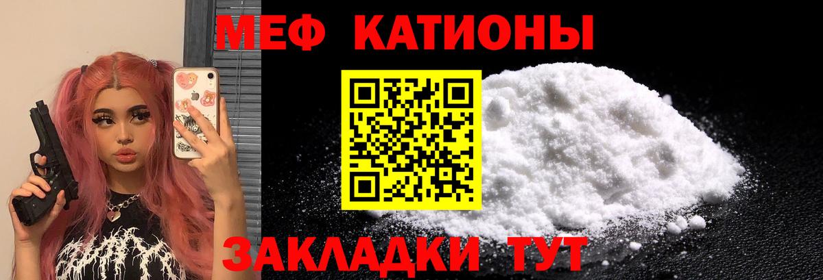 Мефедрон Павлово