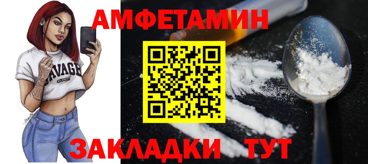 Первитин мет  МЕТАМФЕТАМИН  Павлово  Вход с VPN 