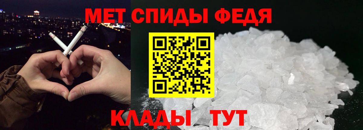 Метамфетамин мет Павлово