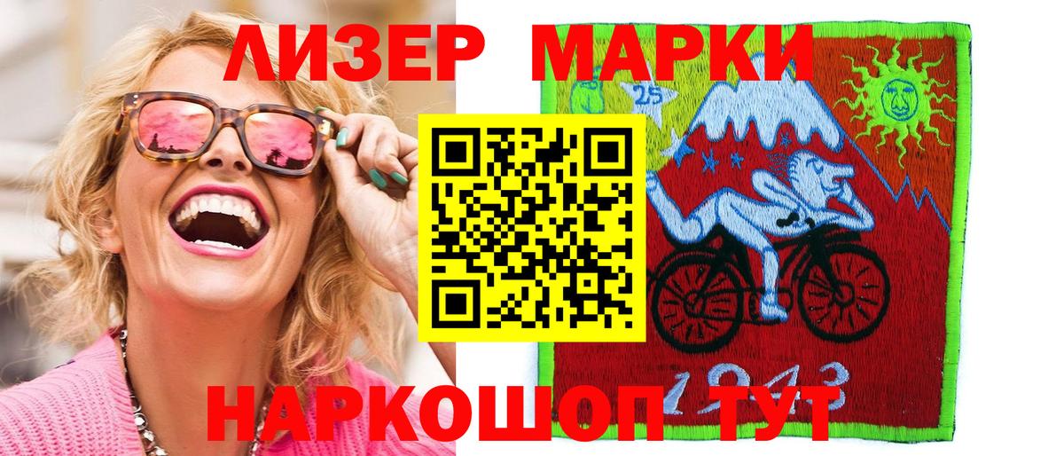 Марки 25I-NBOMe 1,5мг Павлово