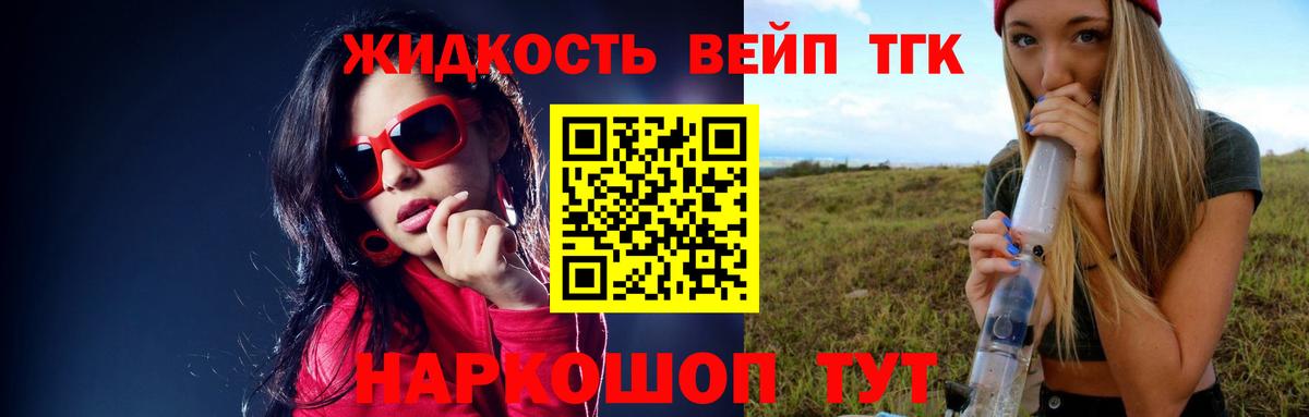 ТГК THC oil Павлово